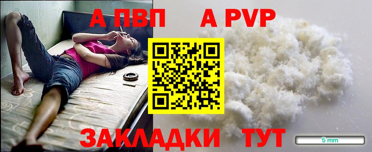 А ПВП VHQ  A-PVP  Артём  Вход с VPN 