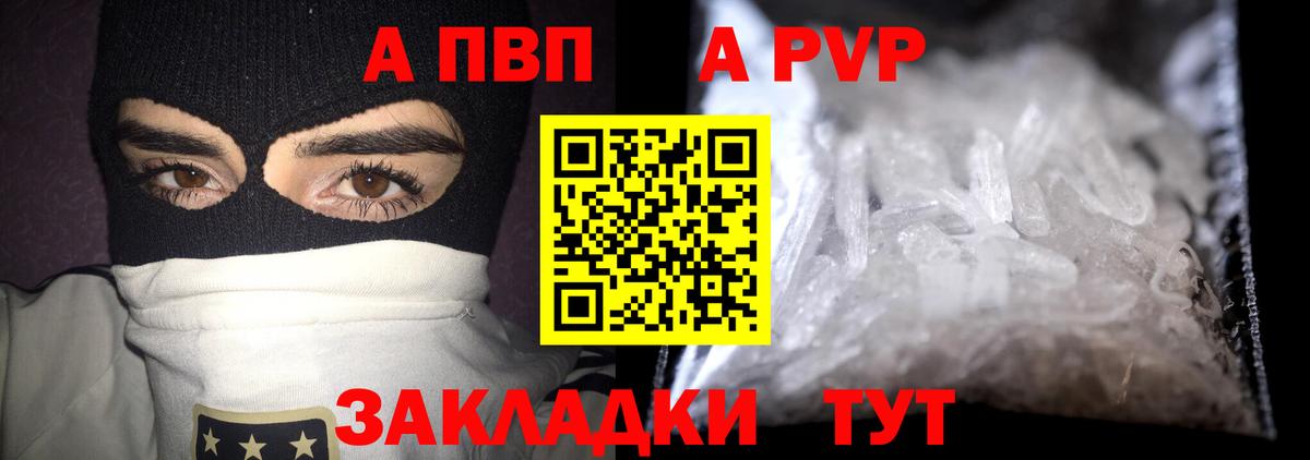 Alpha PVP СК КРИС  Артём  A-PVP крисы CK 