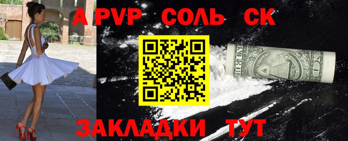 A PVP крисы CK Артём