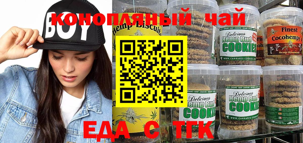 Canna-Cookies марихуана Артём