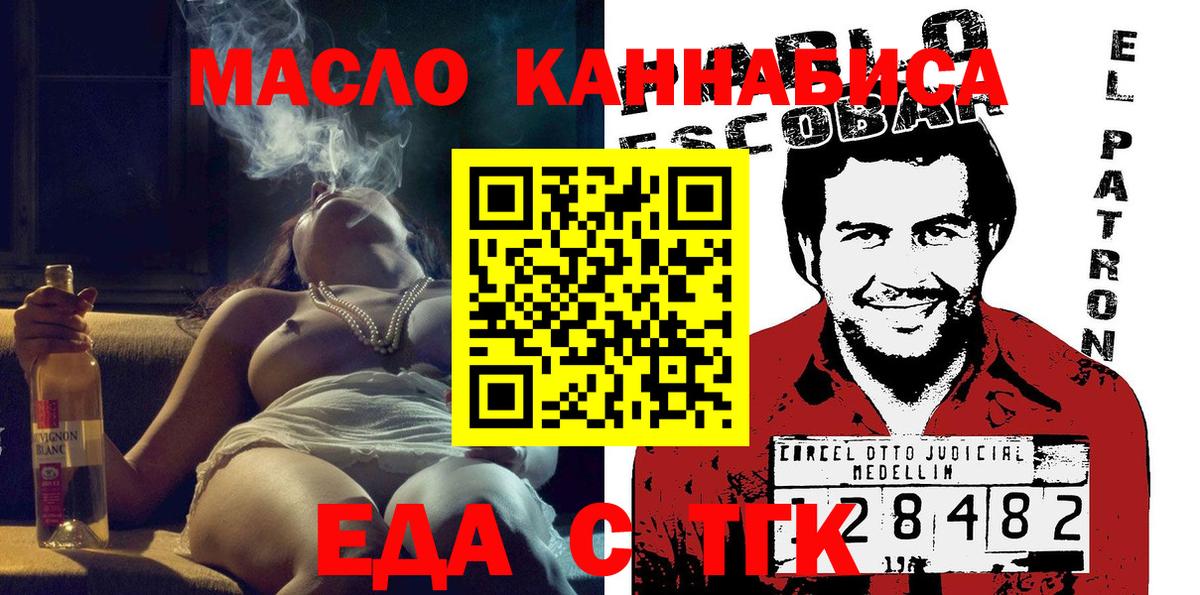 Артём  Cannafood конопля  Вход с VPN 