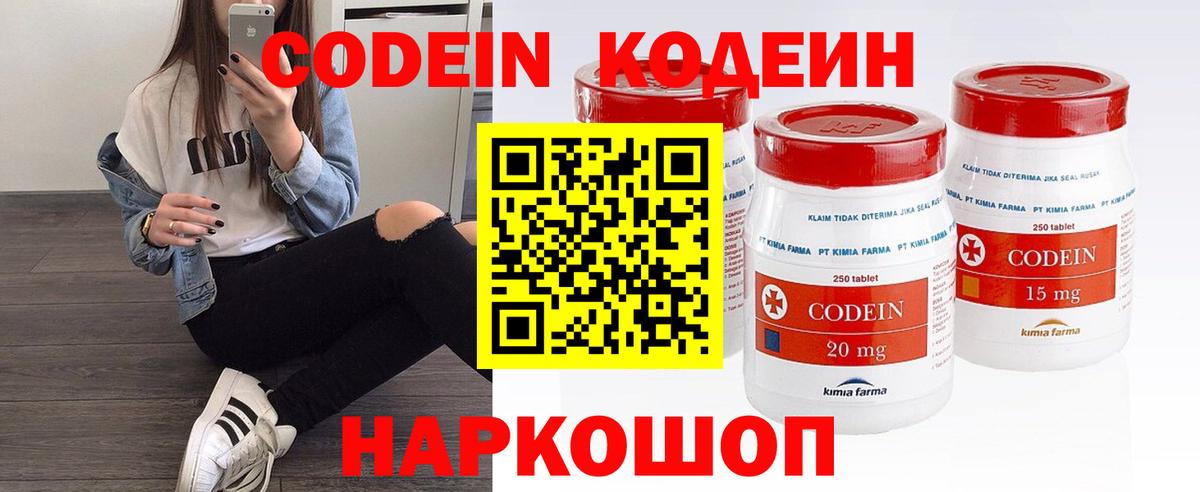 Codein Purple Drank Артём
