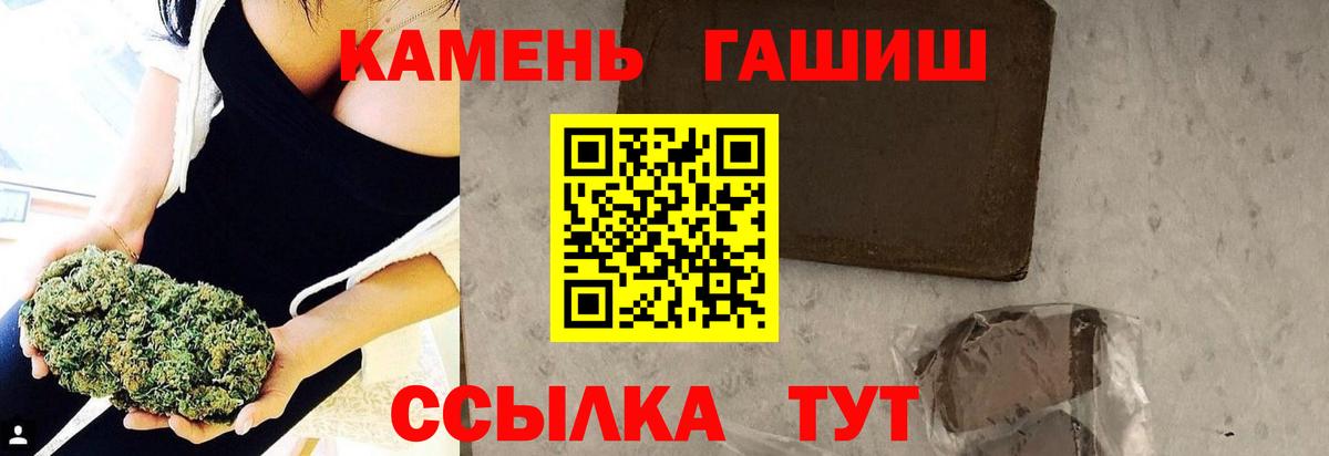 Гашиш VHQ  ГАШИШ hashish  Вход с VPN  Артём 