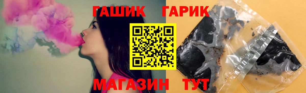 ГАШИШ гашик  где купить   ГАШИШ  Артём  ГАШИШ Cannabis 