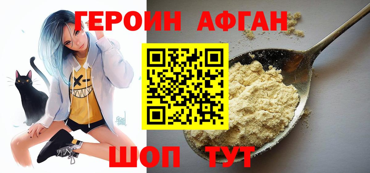 Артём  Героин хмурый  ГЕРОИН  Вход с VPN 