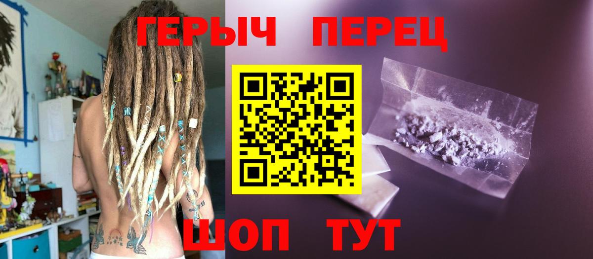 ГЕРОИН афганец Артём