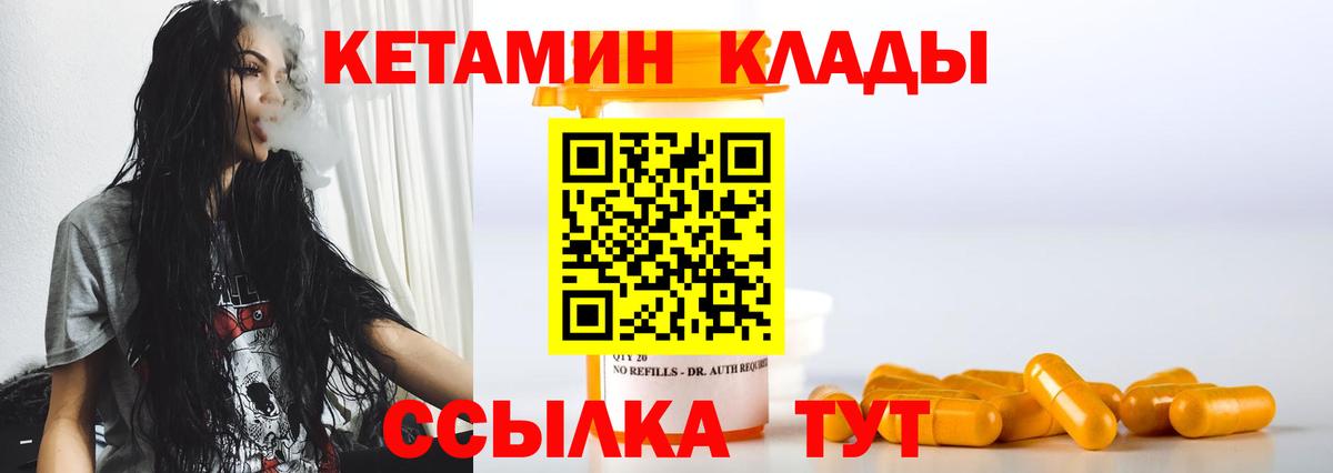 Артём  КЕТАМИН VHQ  Вход с VPN 