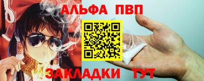 Альфа ПВП Балашиха