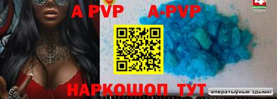 a pvp Волгодонск