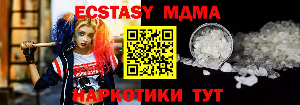 МДМА  МДМА crystal  Вход с VPN  Артём 