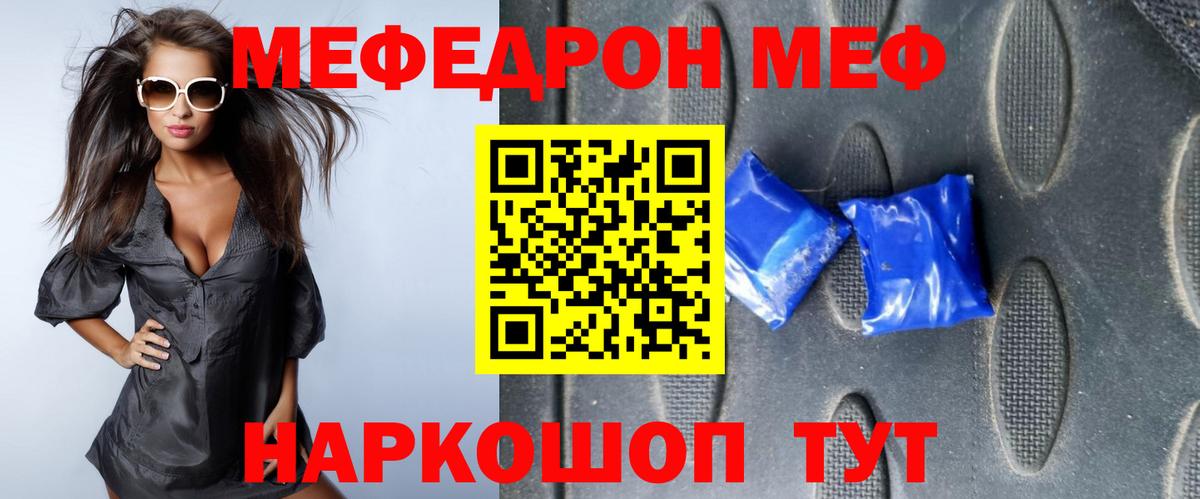 Мефедрон мука Артём