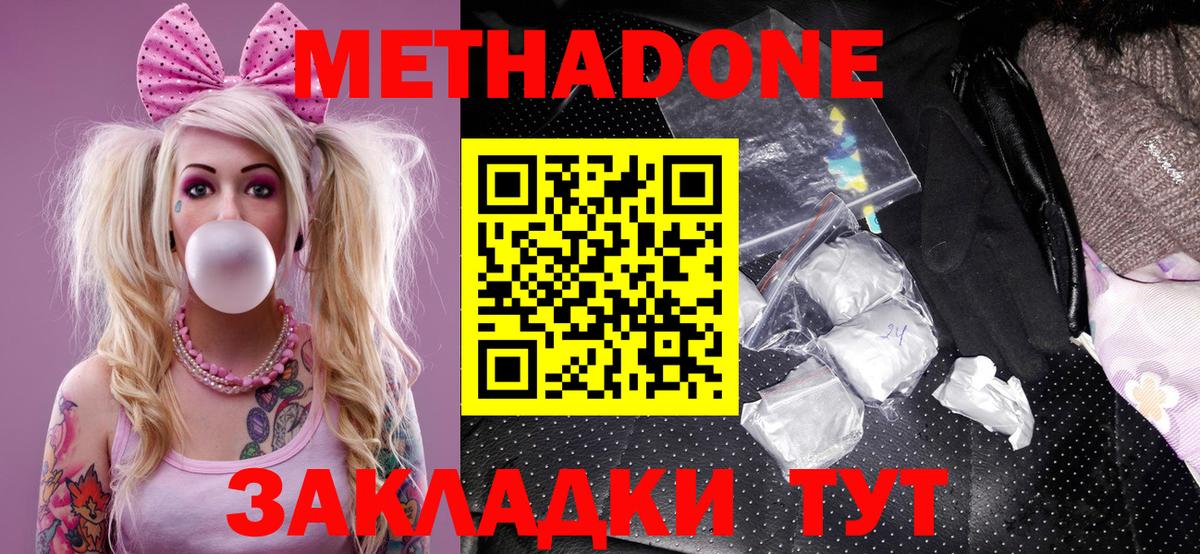 сайты даркнета официальный сайт  МЕТАДОН кристалл  гидра как зайти  Вход с VPN  Артём  Метадон мёд 
