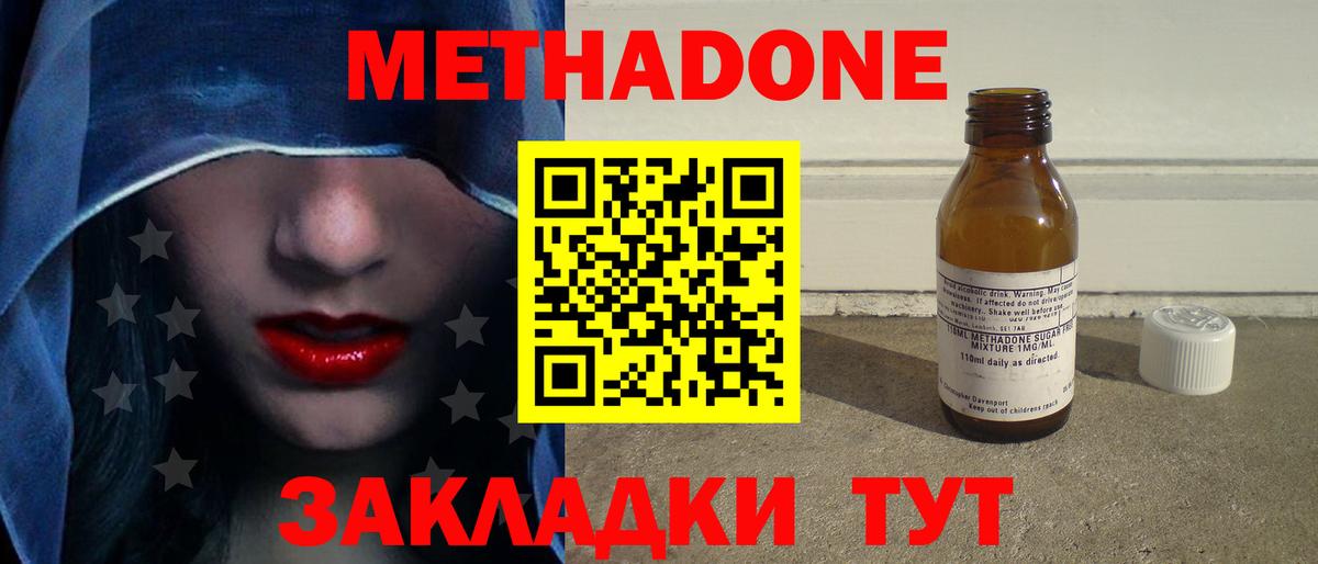 МЕТАДОН белоснежный Артём