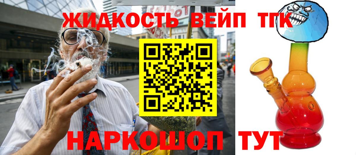 Дистиллят ТГК гашишное масло  купить наркотик  Артём 