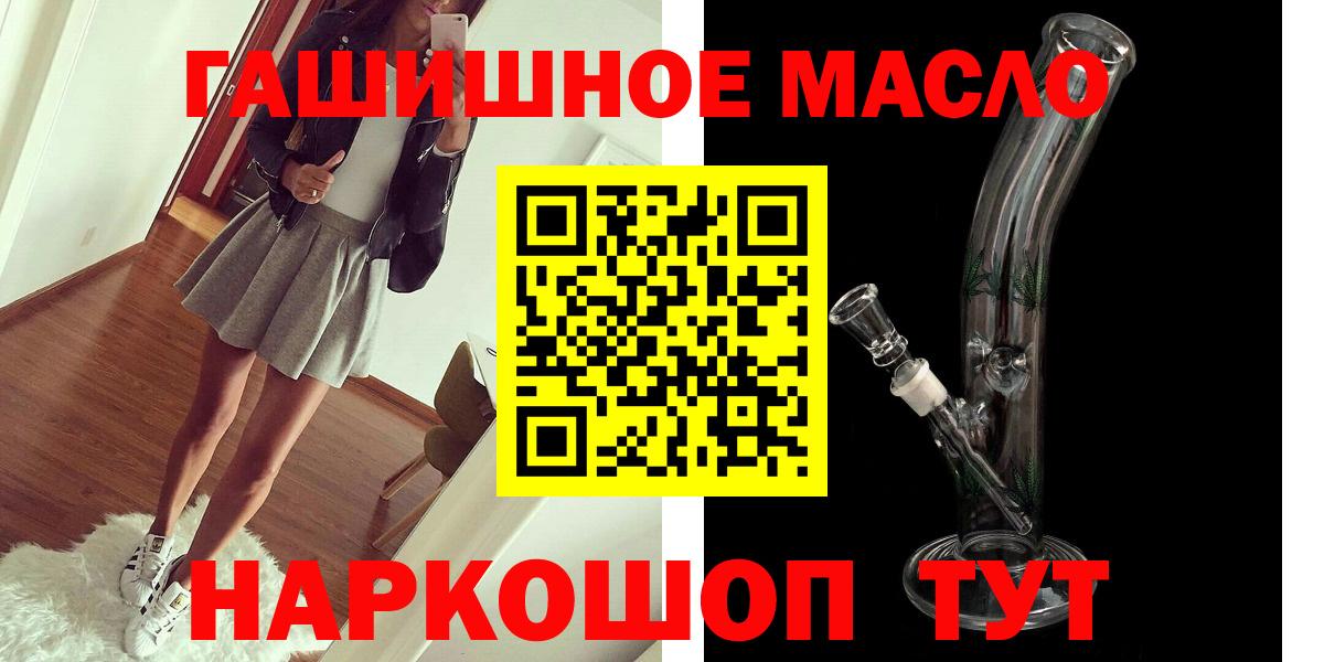 Дистиллят ТГК THC oil  ТГК жижа  Вход с VPN  Артём 