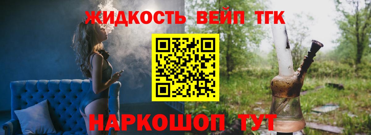 Дистиллят ТГК гашишное масло Артём